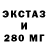 ЭКСТАЗИ 300 mg Mereikosh Mereukosh