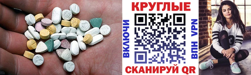 Ecstasy круглые  hydra как войти  Канск  продажа наркотиков 