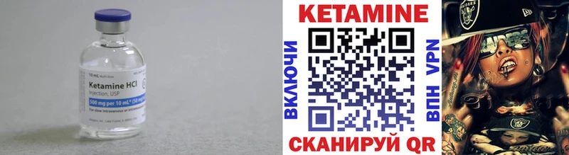 Кетамин VHQ  гидра ТОР  Канск 