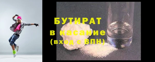 тгк Бородино