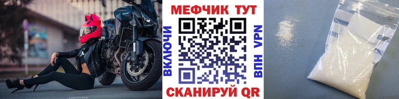 МЯУ-МЯУ кристаллы  кракен сайт  Канск 