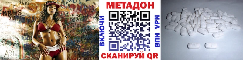 Метадон кристалл  Канск 
